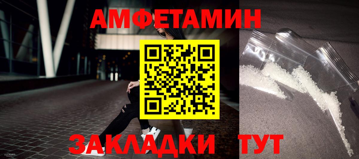 АМФЕТАМИН 97% Топки