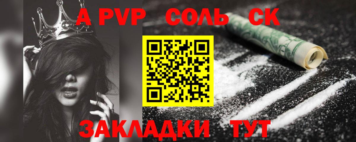Alfa_PVP Crystall Топки