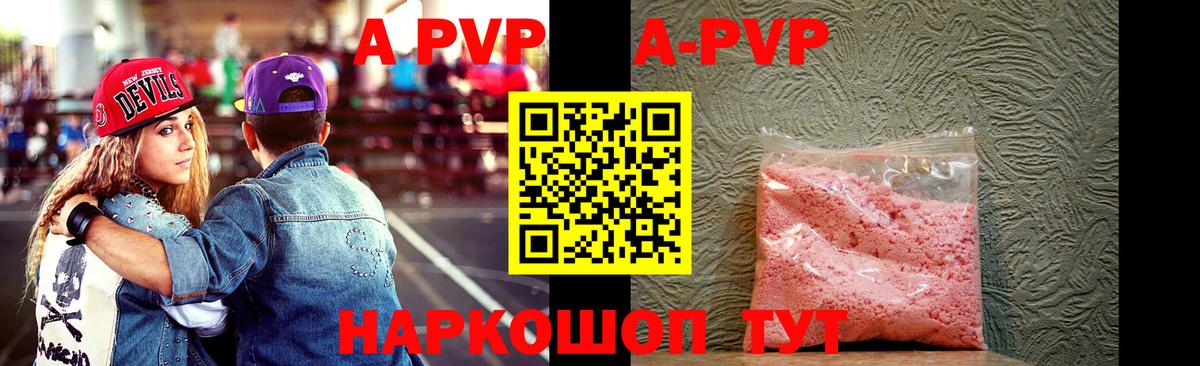 APVP Crystall  Вход с VPN  продажа наркотиков  APVP СК КРИС  Alfa_PVP  Альфа ПВП Crystall  Топки 
