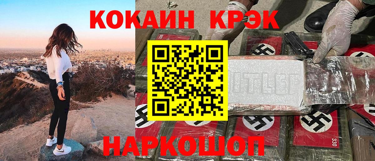Топки  COCAIN VHQ  Вход с VPN 