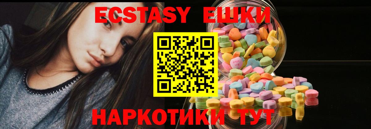 Ecstasy ешки  гидра зеркало  Топки  закладка  ЭКСТАЗИ 280 MDMA  Экстази  Вход с VPN 