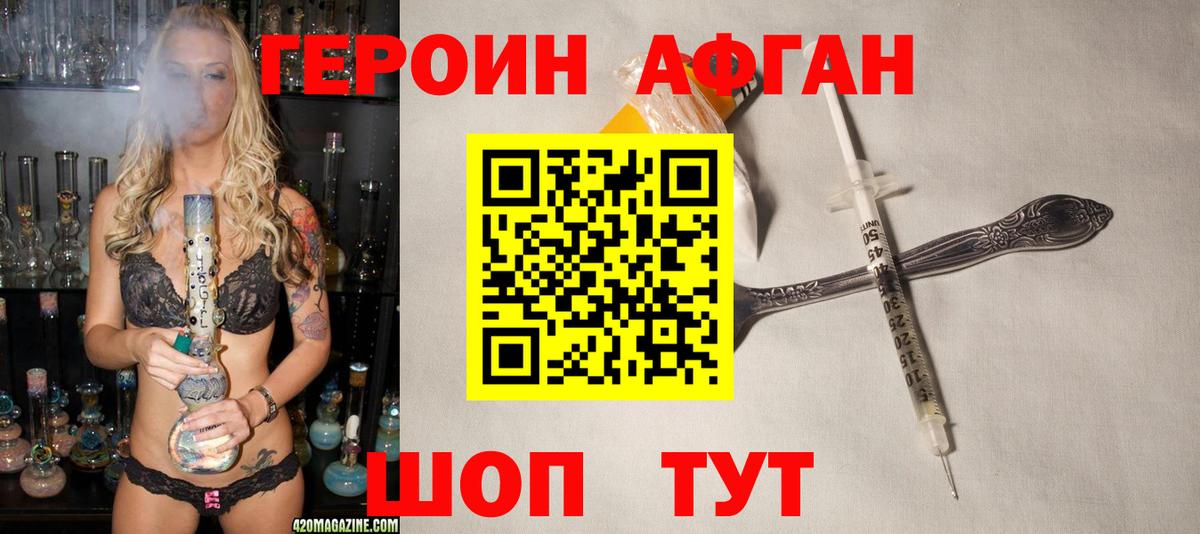 Топки  Героин  Вход с VPN  ГЕРОИН белый 