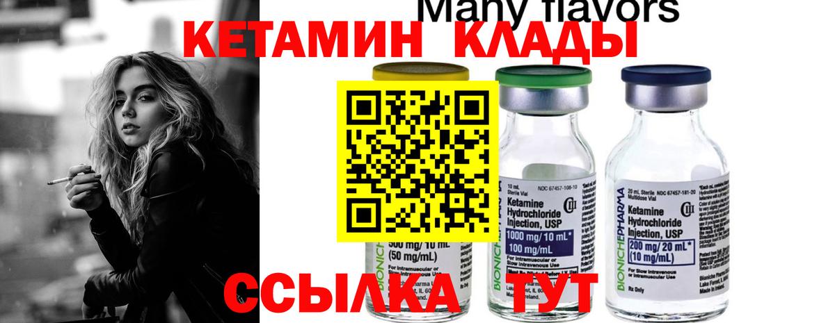 КЕТАМИН VHQ  Вход с VPN  Кетамин ketamine  Топки 