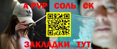 apvp Сланцы