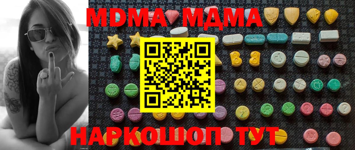 MDMA кристаллы Топки