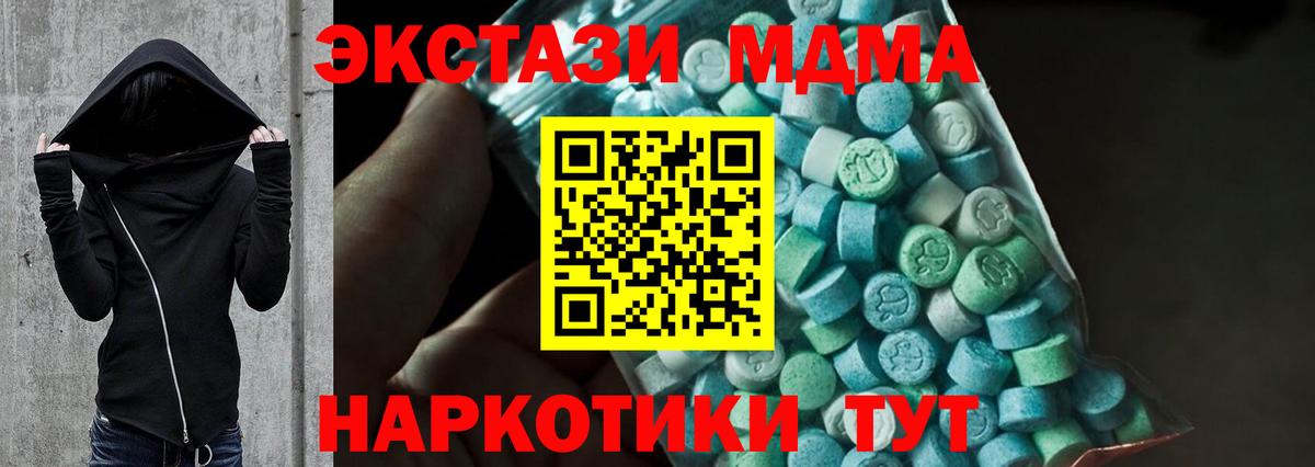 MDMA crystal  Вход с VPN  МДМА  МДМА молли  Топки 