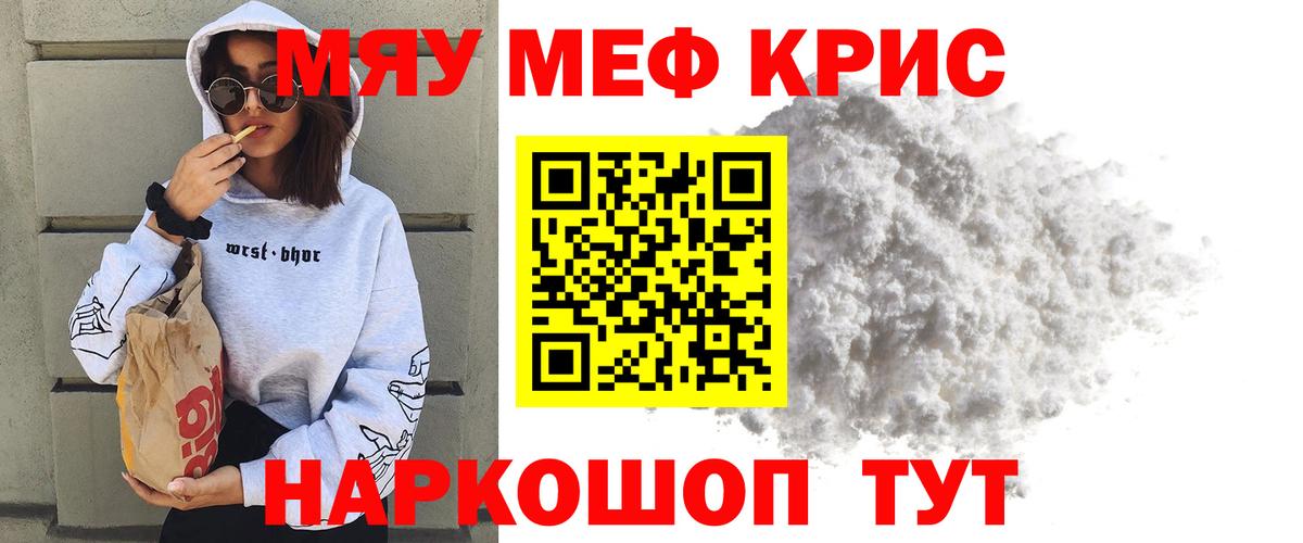 Мефедрон мяу мяу  Меф  Мефедрон  Топки  Меф мяу мяу  Вход с VPN 