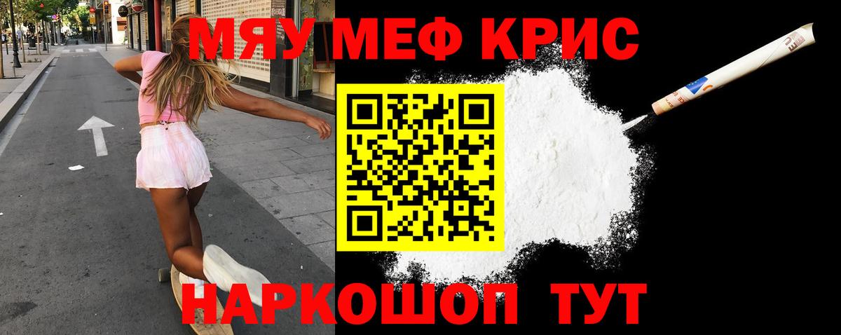 Мефедрон мука Топки