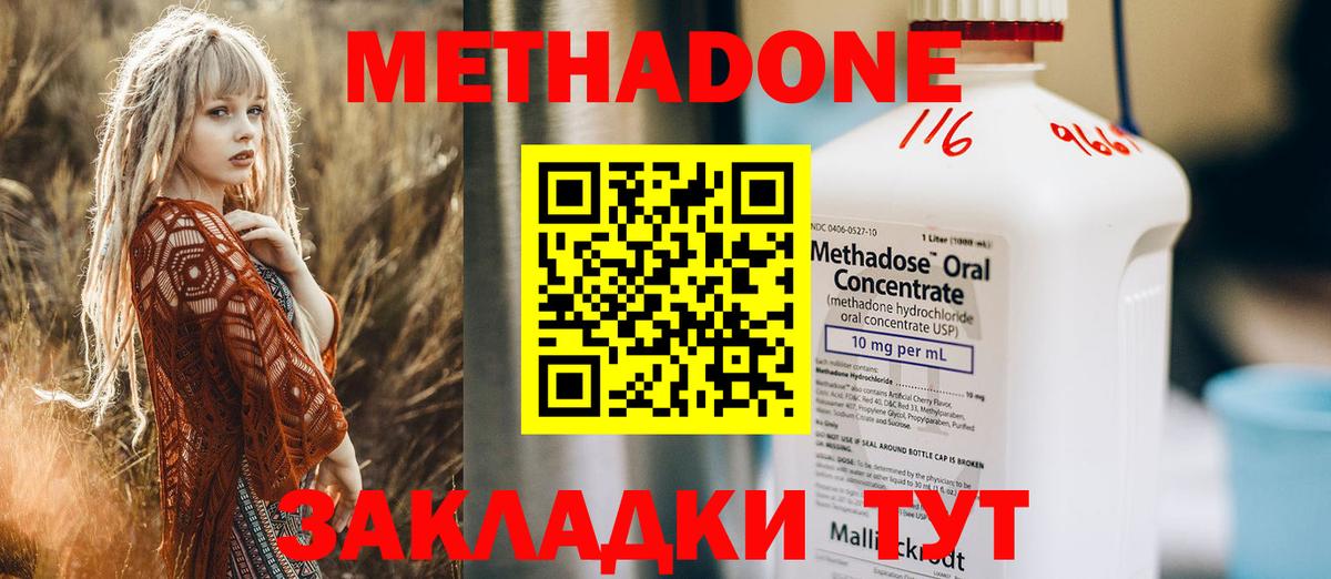 Метадон кристалл  Метадон мёд  Топки  Вход с VPN 