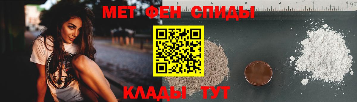 МЕТАМФЕТАМИН кристалл Топки