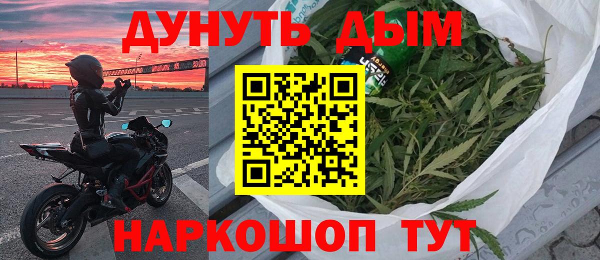 МАРИХУАНА VHQ  Шишки марихуана тримм  Топки  Вход с VPN 